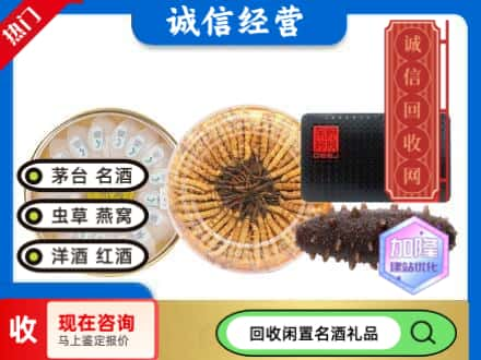 南宁回收礼品